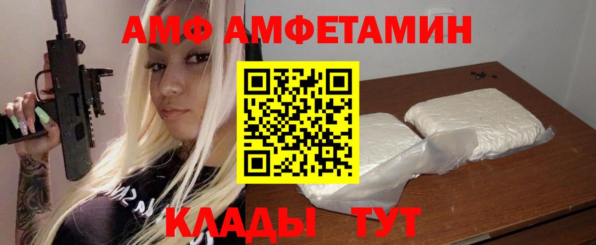 Тверь  Амфетамин 98%  Amphetamine  Вход с VPN 