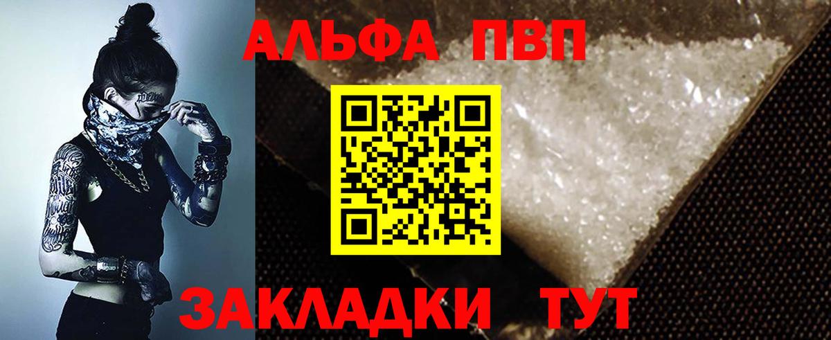 Тверь  A-PVP Соль  Alfa_PVP  А ПВП Соль  Вход с VPN 