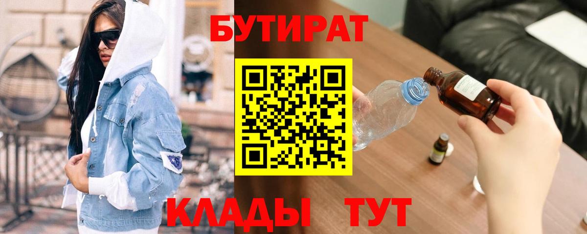 БУТИРАТ бутандиол Тверь