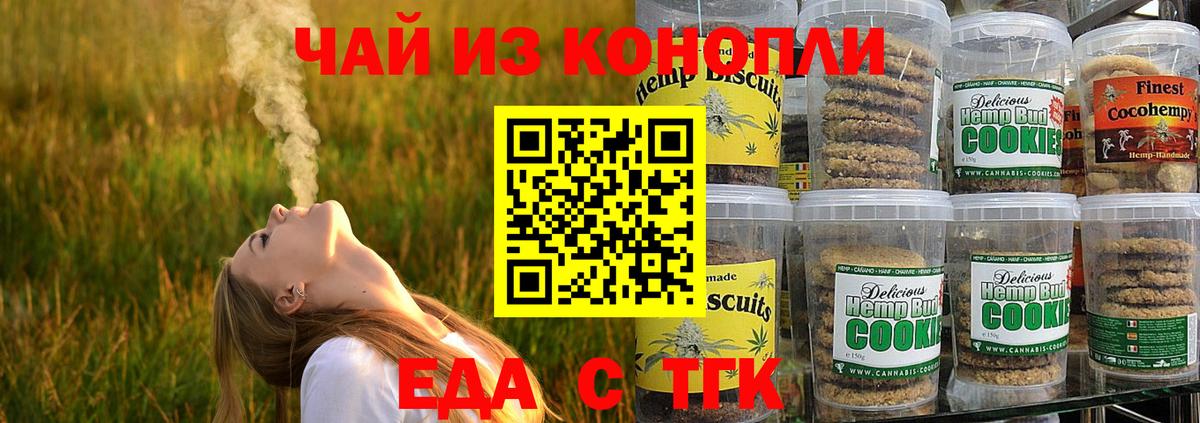 Тверь  Cannafood конопля  Вход с VPN 