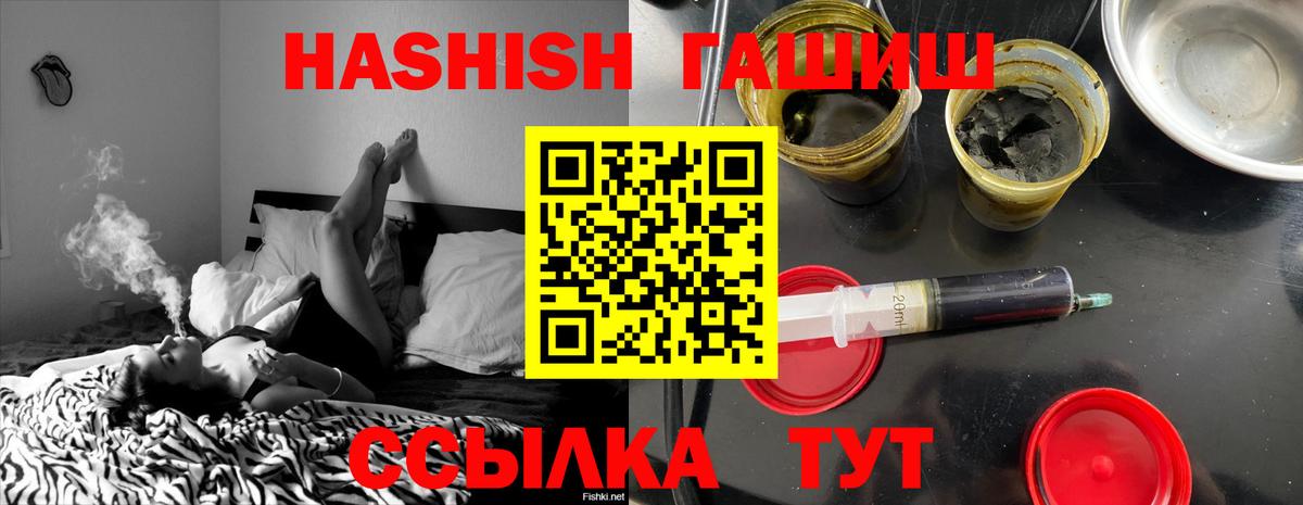 Гашиш Premium  ГАШИШ 40% ТГК  Вход с VPN  Тверь 