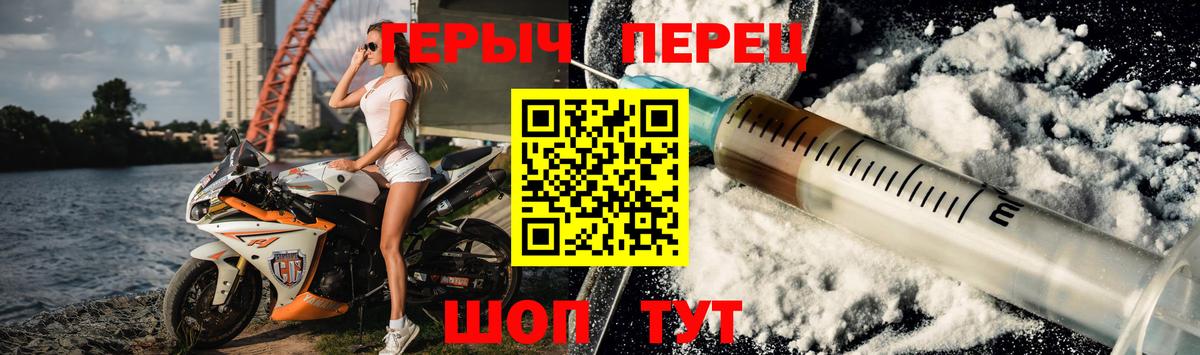 Тверь  ГЕРОИН герыч  Вход с VPN 