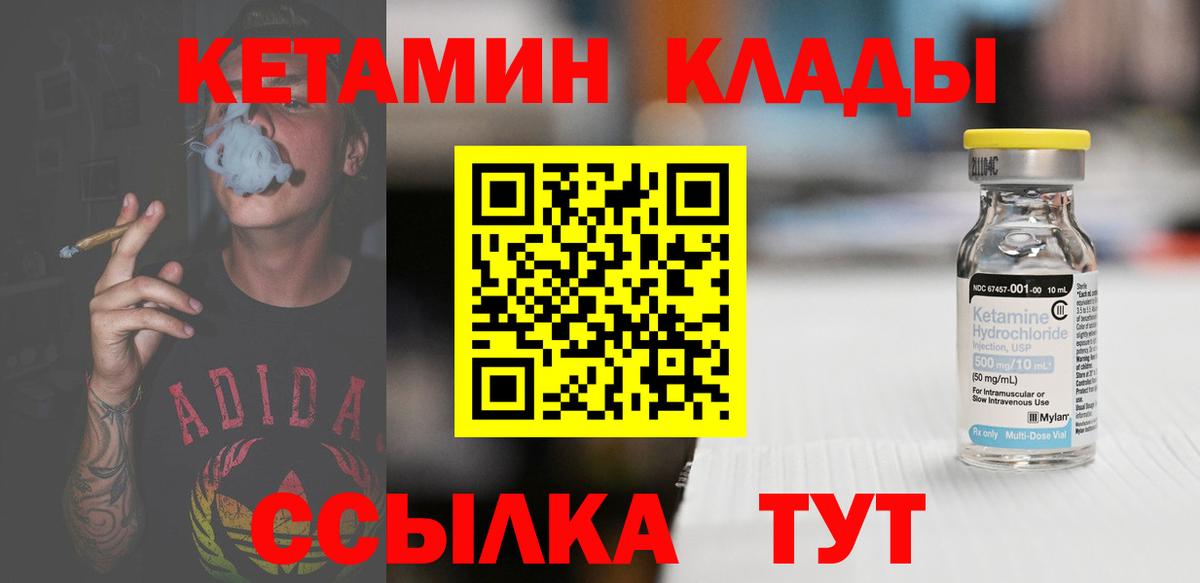 КЕТАМИН VHQ Тверь