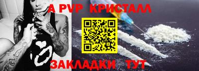 спайс Шелехов