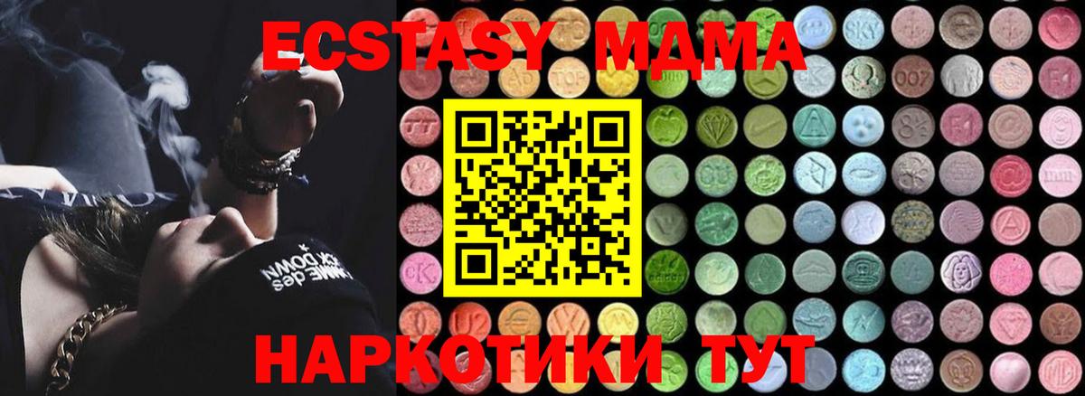 MDMA молли  MDMA молли  MDMA  Вход с VPN  Тверь 
