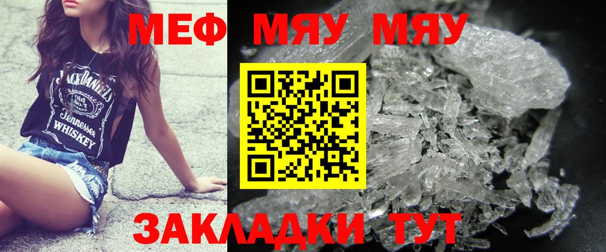 МЕФ  Меф VHQ  Вход с VPN  Тверь  как найти закладки  Мефедрон мяу мяу 
