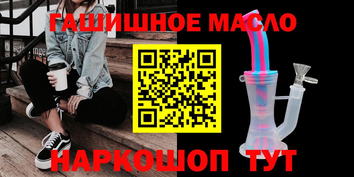 ТГК Wax  Вход с VPN  Тверь  Дистиллят ТГК гашишное масло 