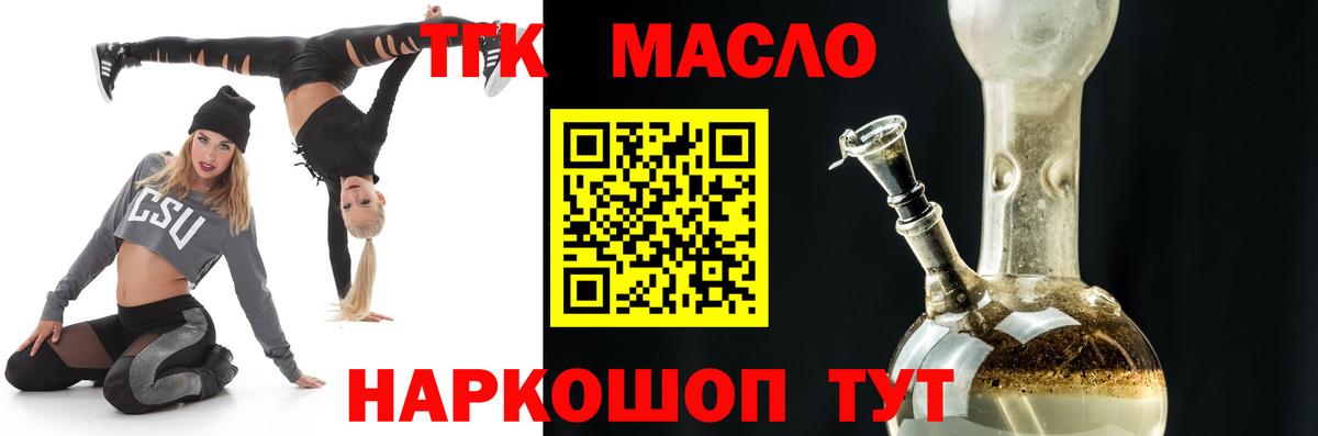 ТГК жижа Тверь
